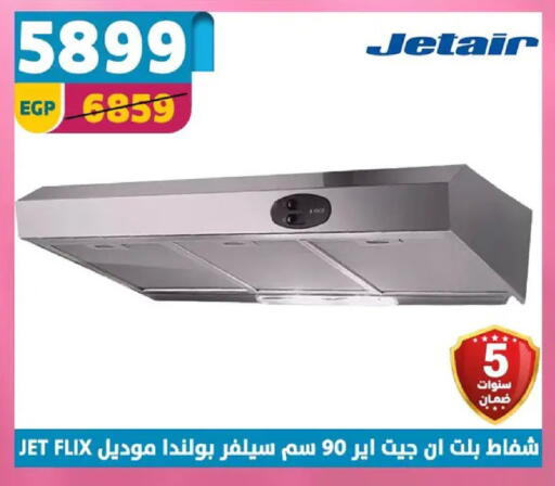 available at سنتر شاهين in Egypt - القاهرة