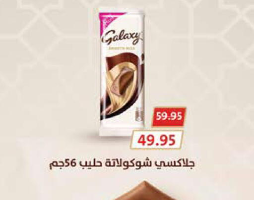 available at Seoudi Supermarket in Egypt - Cairo