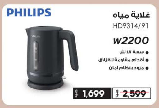 available at سعودي سوبرماركت in Egypt - القاهرة