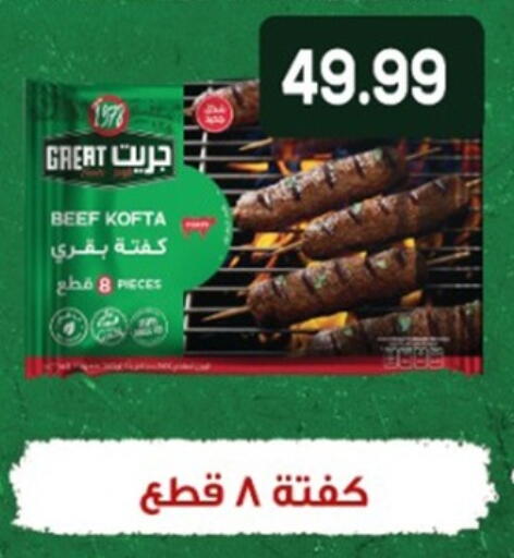 available at أولاد المحاوى in Egypt - القاهرة