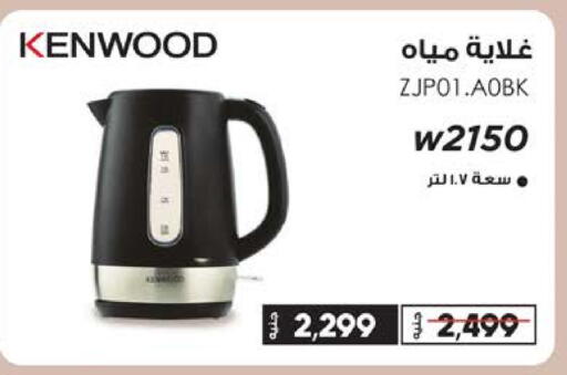 available at سعودي سوبرماركت in Egypt - القاهرة