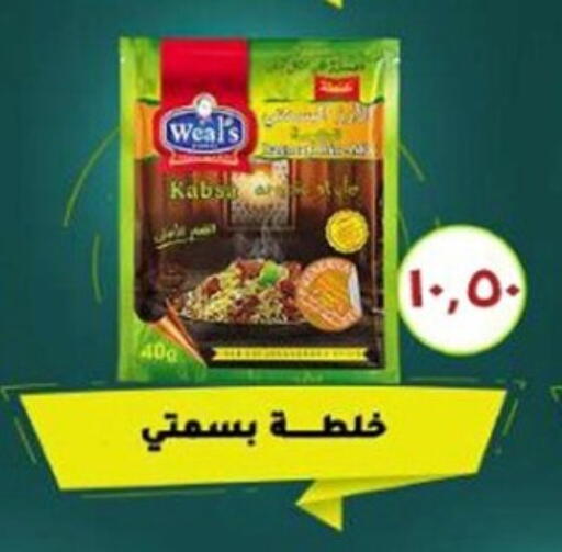 available at أولاد المحاوى in Egypt - القاهرة