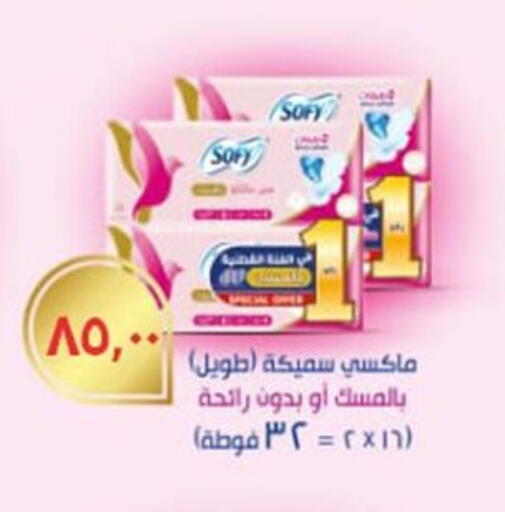 available at أولاد المحاوى in Egypt - القاهرة