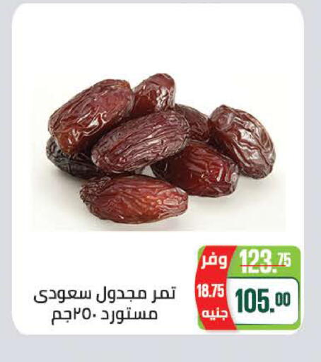 available at سعودي سوبرماركت in Egypt - القاهرة