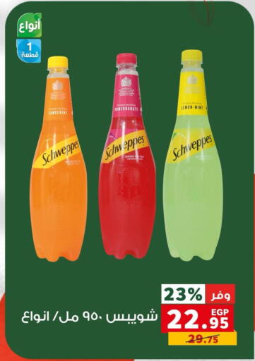 Pomegranate Lemon Mint available at بنده in Egypt - القاهرة