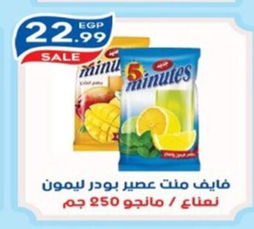 available at أولاد المحاوى in Egypt - القاهرة