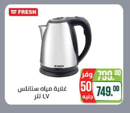 available at سعودي سوبرماركت in Egypt - القاهرة