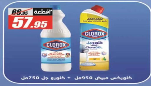 available at El Fergany Hyper Market   in Egypt - Cairo