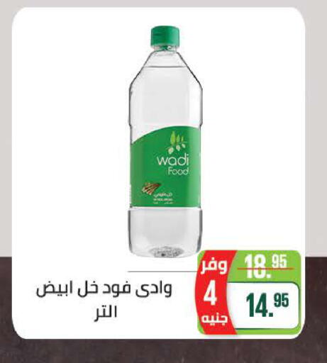 available at سعودي سوبرماركت in Egypt - القاهرة