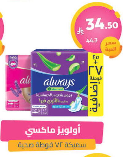 available at United Pharmacies in KSA, Saudi Arabia, Saudi - Tabuk