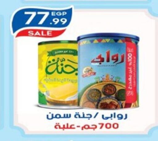 available at أولاد المحاوى in Egypt - القاهرة