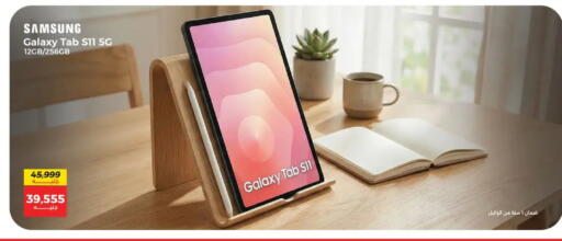 available at Raneen in Egypt - Cairo