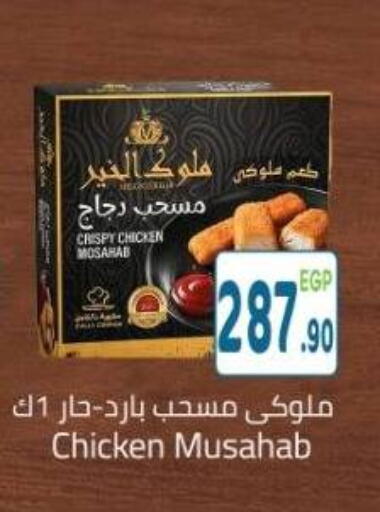 available at هايبر ماركت دريم in Egypt - القاهرة