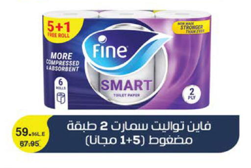 available at سعودي سوبرماركت in Egypt - القاهرة