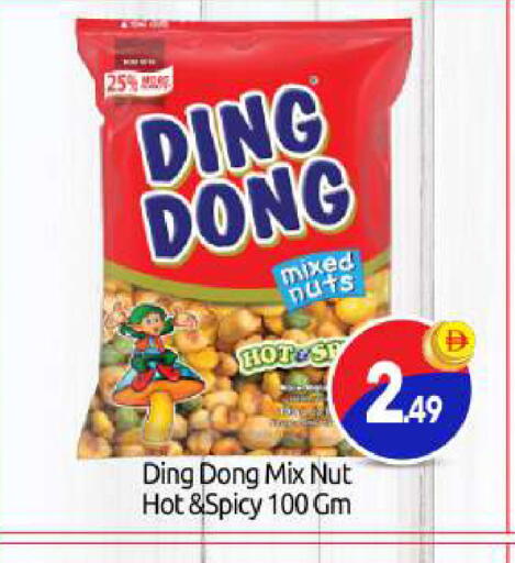 available at بيج مارت in الإمارات العربية المتحدة , الامارات - أبو ظبي