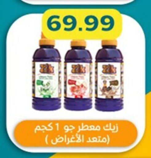 available at أولاد المحاوى in Egypt - القاهرة