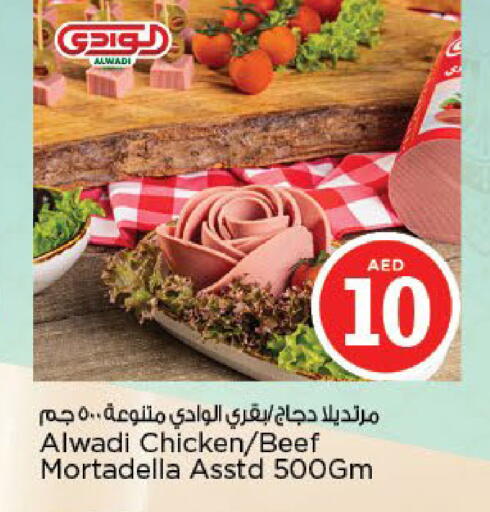 available at Nesto Hypermarket in UAE - Sharjah / Ajman