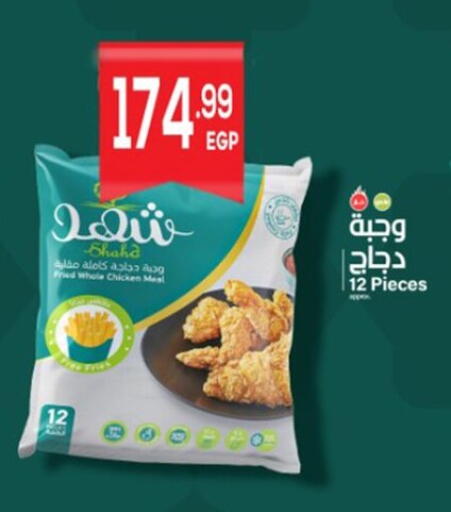 available at أولاد المحاوى in Egypt - القاهرة