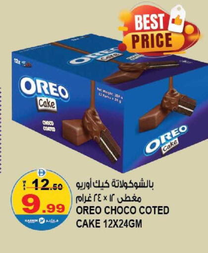 available at هاشم هايبرماركت in الإمارات العربية المتحدة , الامارات - الشارقة / عجمان