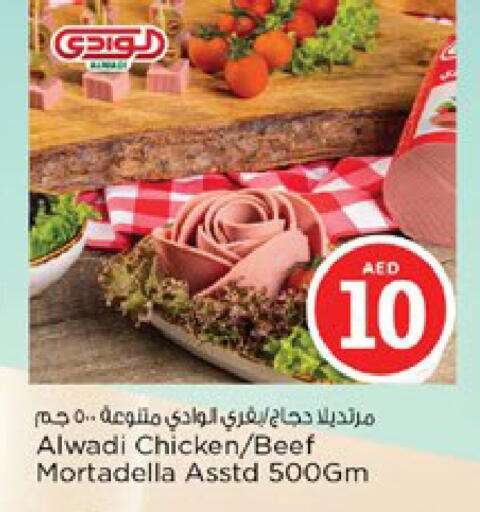 available at نستو هايبرماركت in الإمارات العربية المتحدة , الامارات - دبي