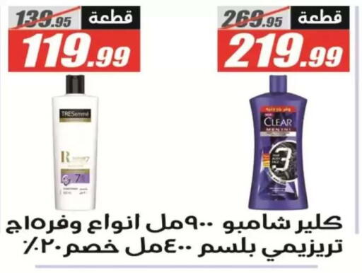 available at El Fergany Hyper Market   in Egypt - Cairo