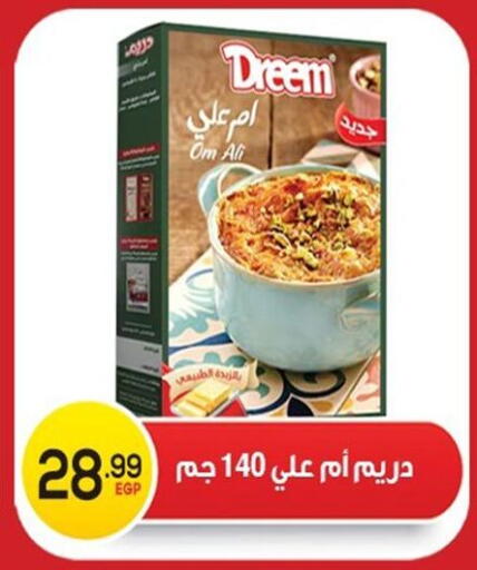 available at أولاد المحاوى in Egypt - القاهرة