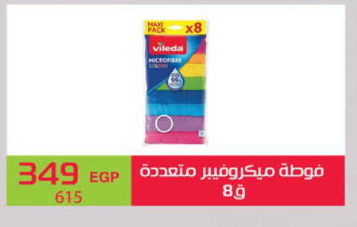 available at Seoudi Supermarket in Egypt - Cairo