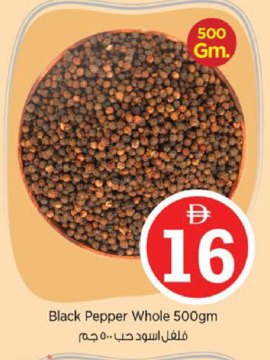 Pepper available at نستو هايبرماركت in الإمارات العربية المتحدة , الامارات - أبو ظبي