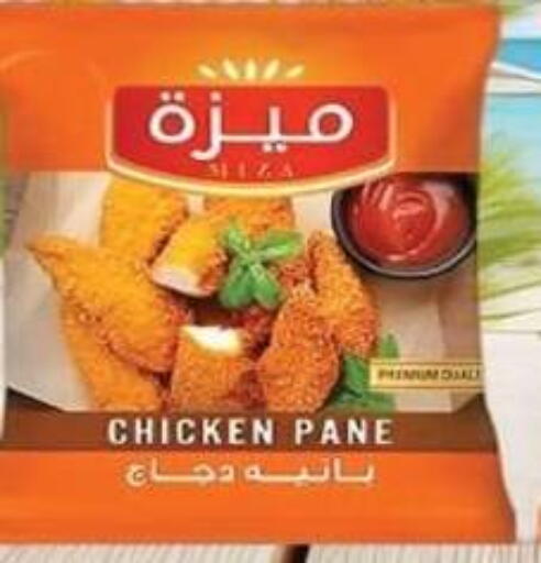 available at هايبر ماركت دريم in Egypt - القاهرة