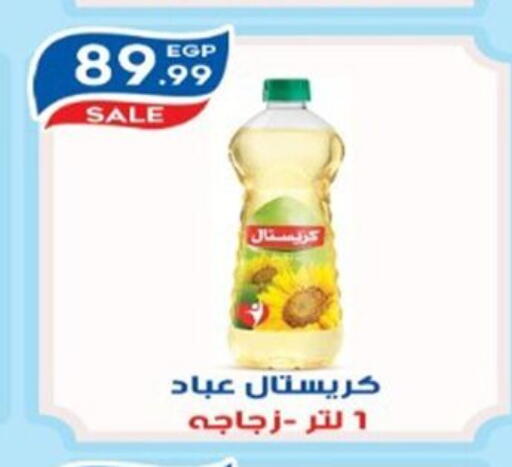 available at أولاد المحاوى in Egypt - القاهرة