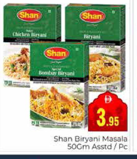 available at مجموعة باسونس in الإمارات العربية المتحدة , الامارات - دبي