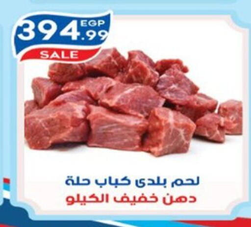 available at أولاد المحاوى in Egypt - القاهرة