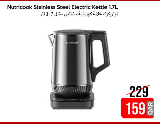 available at آي كونكت in قطر - الشحانية