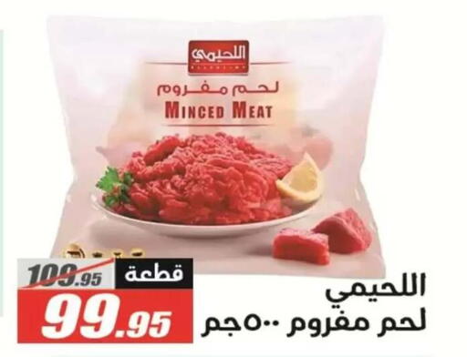 available at El Fergany Hyper Market   in Egypt - Cairo