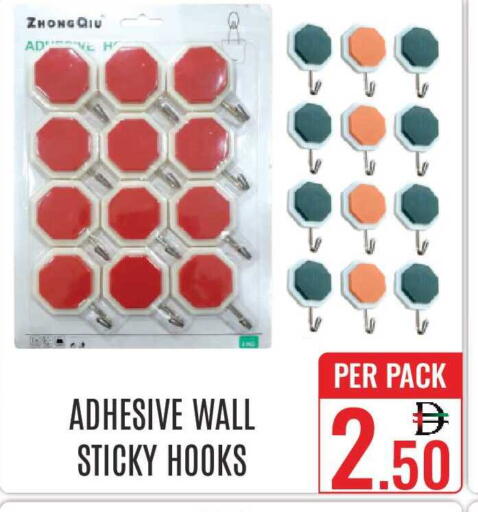 available at دي ستار متجر متعدد الأقسام.ذ.م.م in الإمارات العربية المتحدة , الامارات - دبي