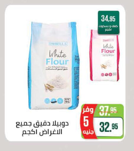 available at Seoudi Supermarket in Egypt - Cairo