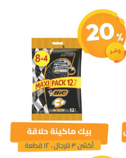 available at United Pharmacies in KSA, Saudi Arabia, Saudi - Tabuk