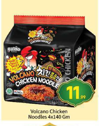 available at بيج مارت in الإمارات العربية المتحدة , الامارات - أبو ظبي