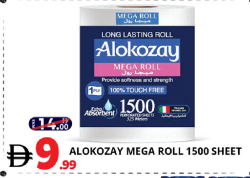 available at اكسبرس المدينة هايبرماركت in الإمارات العربية المتحدة , الامارات - أبو ظبي