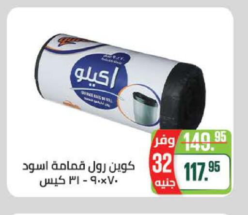 available at سعودي سوبرماركت in Egypt - القاهرة