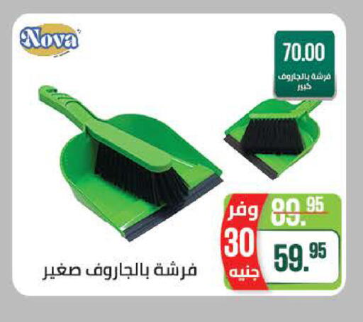 available at Seoudi Supermarket in Egypt - Cairo