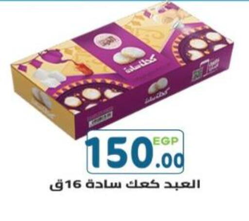 available at هايبر ماركت دريم in Egypt - القاهرة