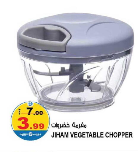 available at هاشم هايبرماركت in الإمارات العربية المتحدة , الامارات - الشارقة / عجمان