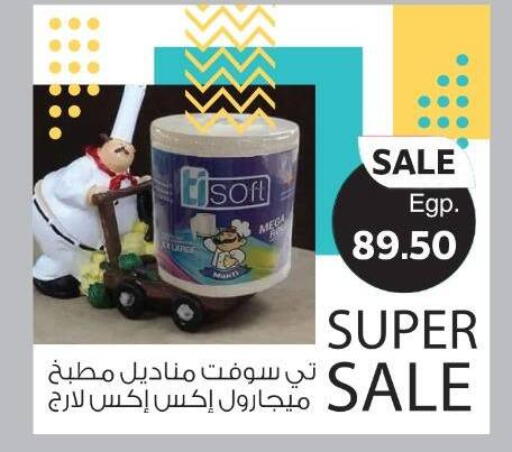 available at هايبر ماركت دريم in Egypt - القاهرة