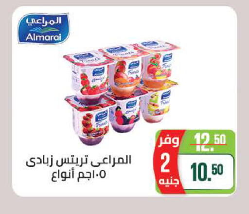 available at Seoudi Supermarket in Egypt - Cairo