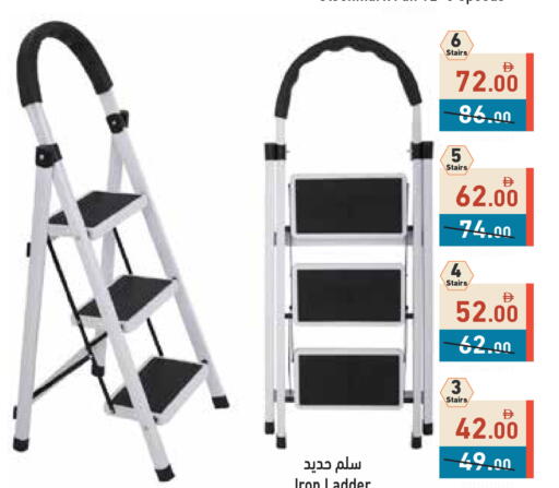 available at أسواق رامز in الإمارات العربية المتحدة , الامارات - دبي