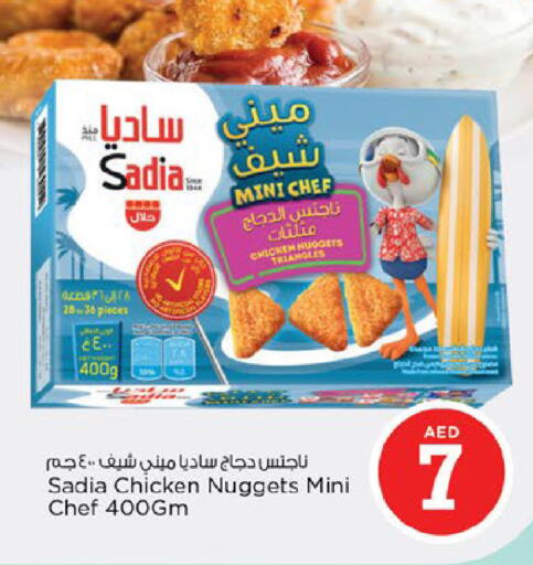 available at نستو هايبرماركت in الإمارات العربية المتحدة , الامارات - ٱلْفُجَيْرَة‎