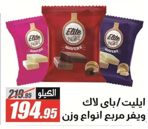 available at El Fergany Hyper Market   in Egypt - Cairo