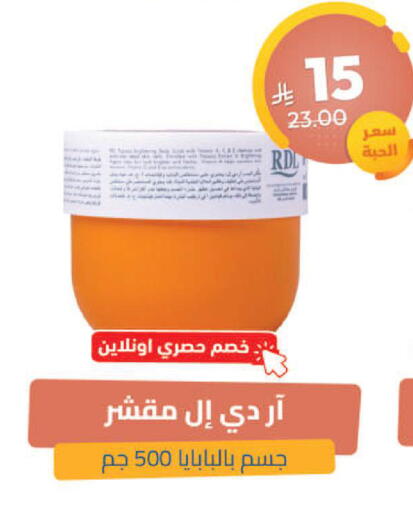 available at صيدلية المتحدة in مملكة العربية السعودية, السعودية, سعودية - تبوك