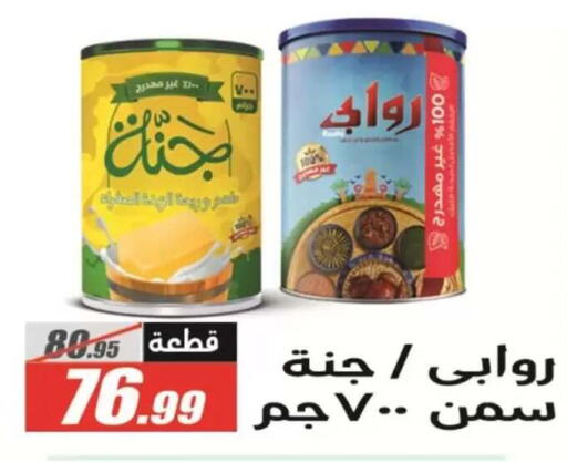 available at El Fergany Hyper Market   in Egypt - Cairo